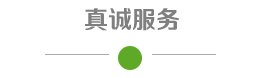 服務范圍